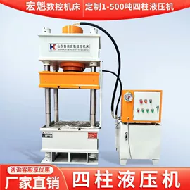 液压整机;液压机床;钻床