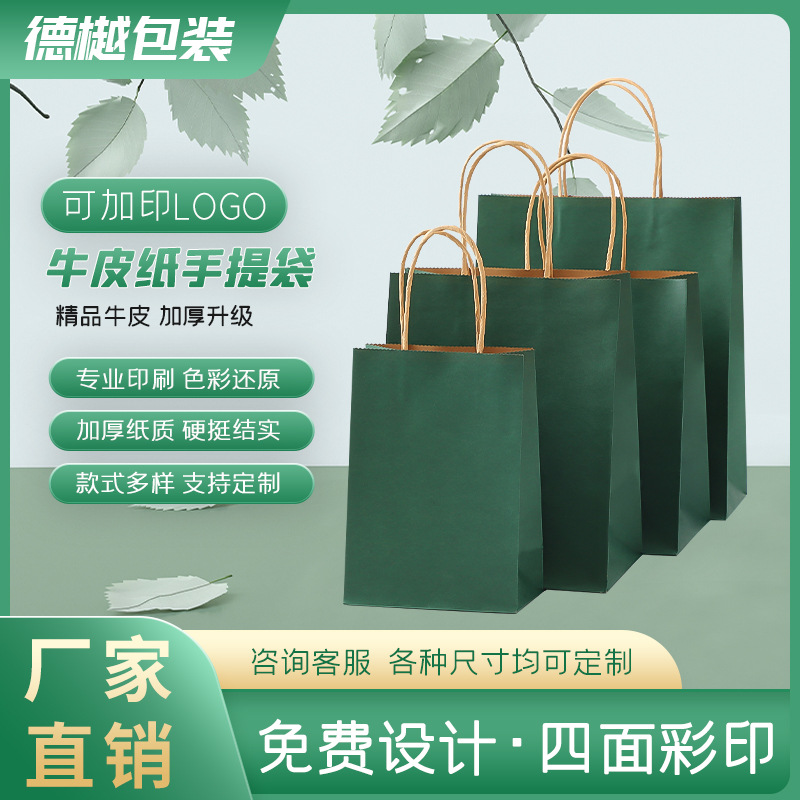 加厚牛皮纸手提袋纸袋ins风手提礼品袋烘培蛋糕外卖袋耐用纸质