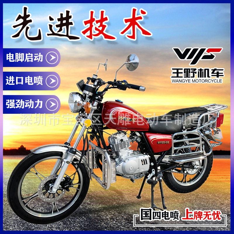 Motocicleta máquina de cadena príncipe modelo nacional 4 combustible de inyección eléctrica 125c150 nuevo adecuado para tirar de la mercancía puede ser licenciado