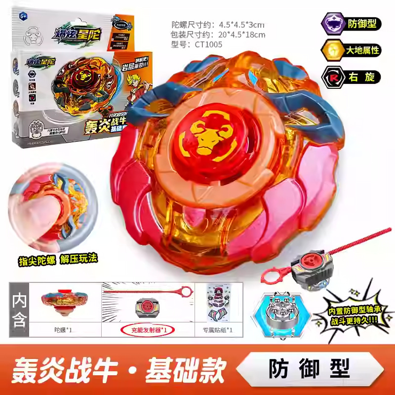 新赛尔号陀螺玩具儿童男孩拉条暴烈陀螺双层金属雷伊布莱克大魔王|undefined