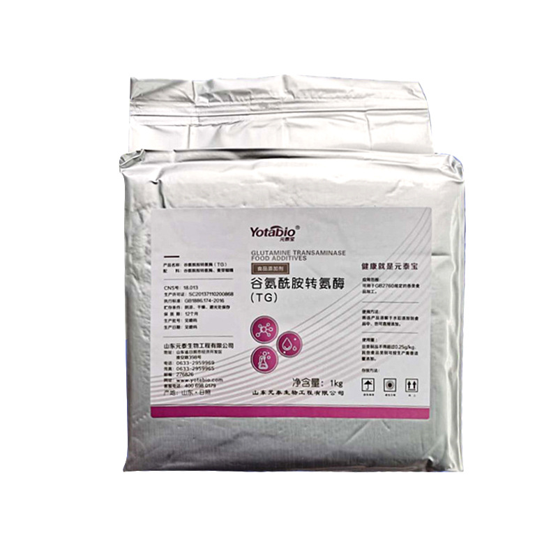 现货批发TG酶 谷氨酰胺转氨酶原粉食品添加剂豆制品 肉制品酶制剂