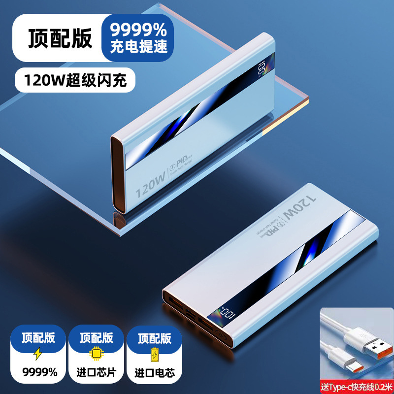 卸売り新型120w超急速充電共有充電宝20000ミリアンペア携帯電話移動電源プレゼント|undefined