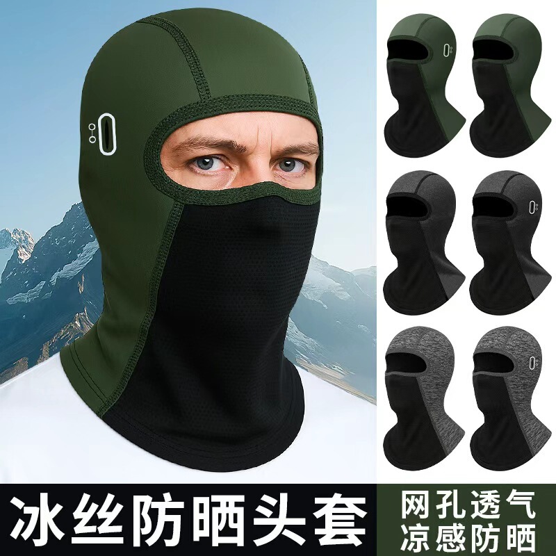 Spring and summer men's and women's UV-proof sunscreen headgear outdoor motorcycle riding headgear neck protection windproof ice silk mask Spring and summer men's and women's UV-proof sunscreen headgear outdoor motorcycle riding headgear neck protection windproof ice silk mask
