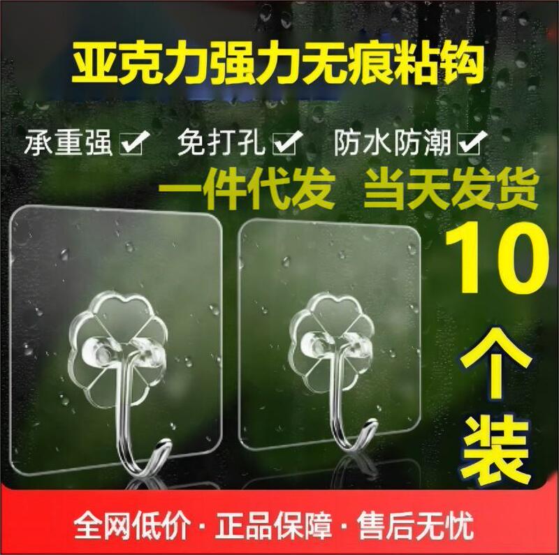 10 Picks Hook Transparent Plastic Coat Hood Storage Wall Hook Punch-free Bathroom Hair-free Hook for Hair