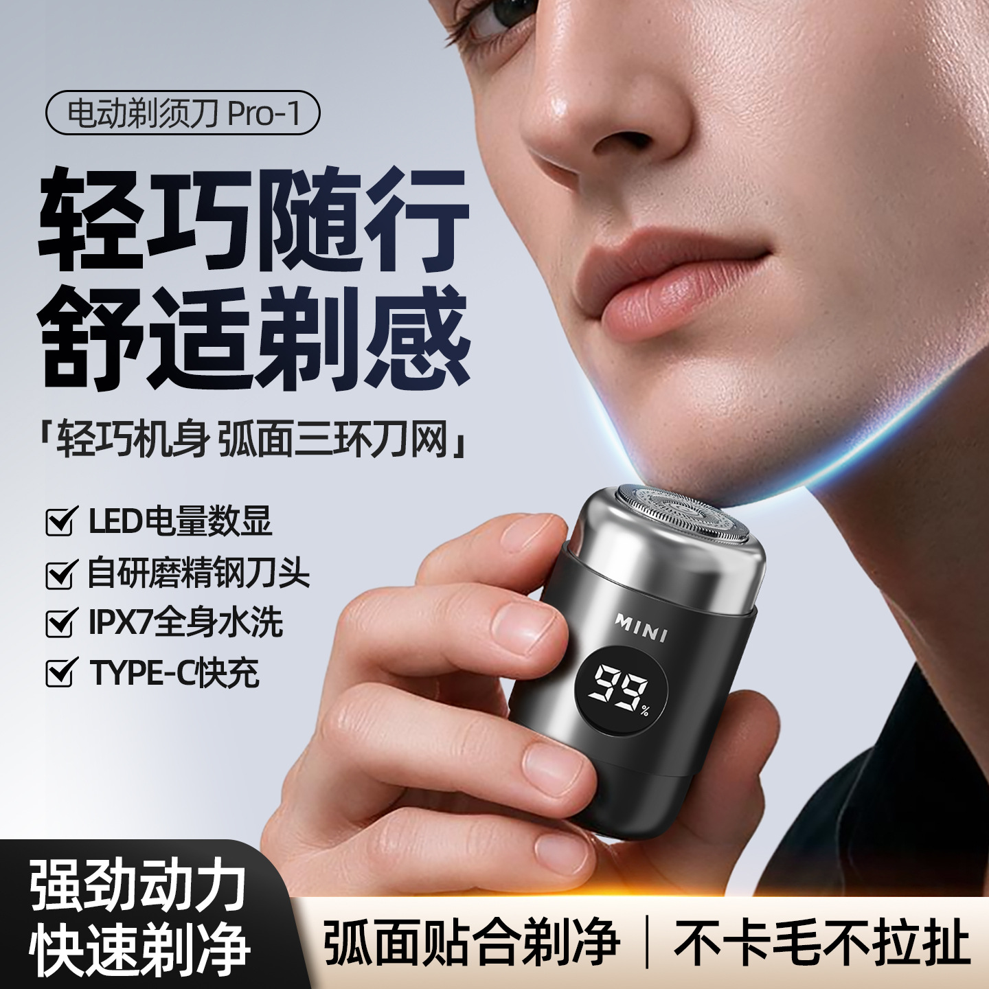 Men's Mini Electric Shaver, Portable Rechargeable Digital Display Razor, Small Powerful Shaver for Travel, Cross-Border