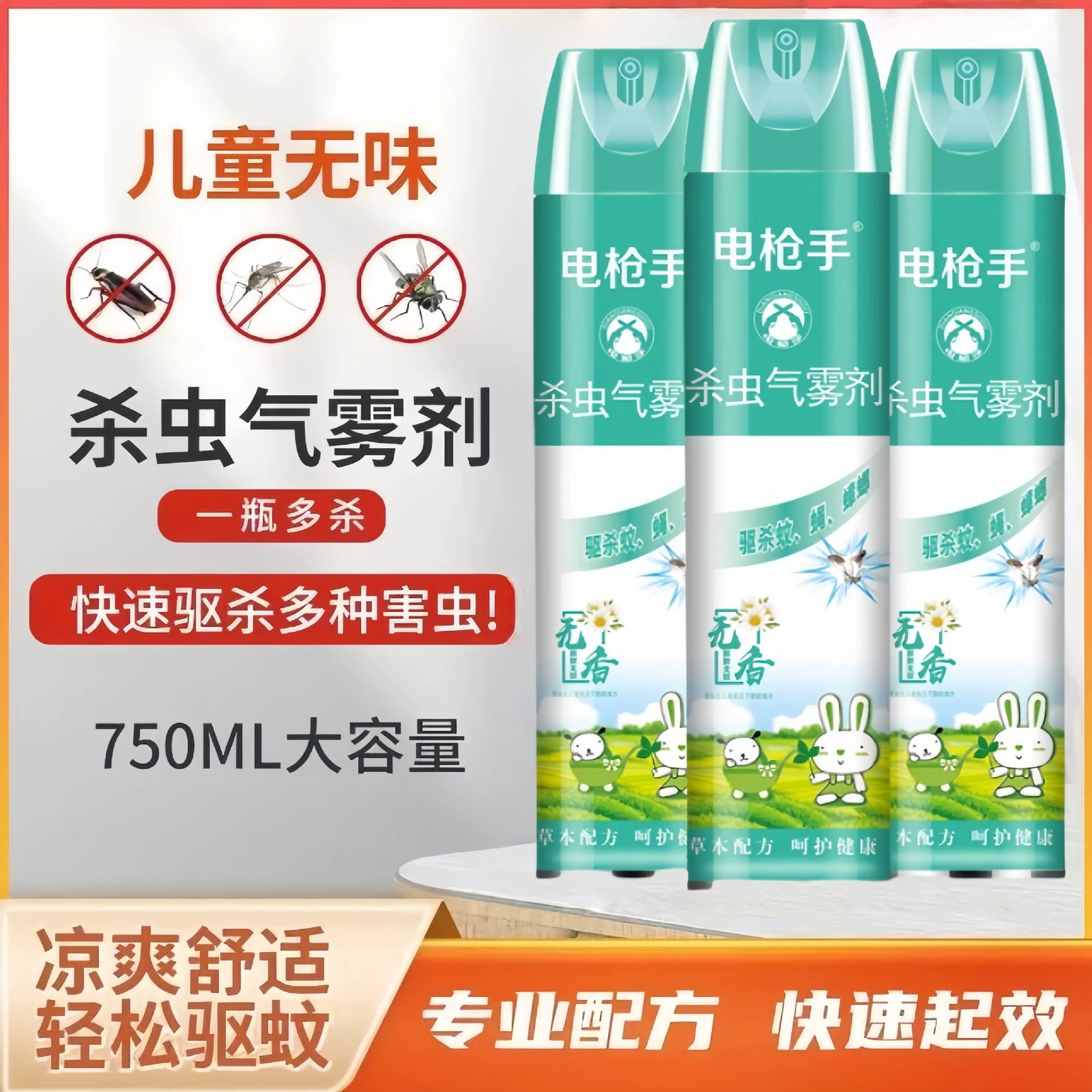 Инсектицид для дома без запаха, 750 мл, аэрозоль для уничтожения комаров, удаляет комары, мухи и тараканы, спрей оптом
