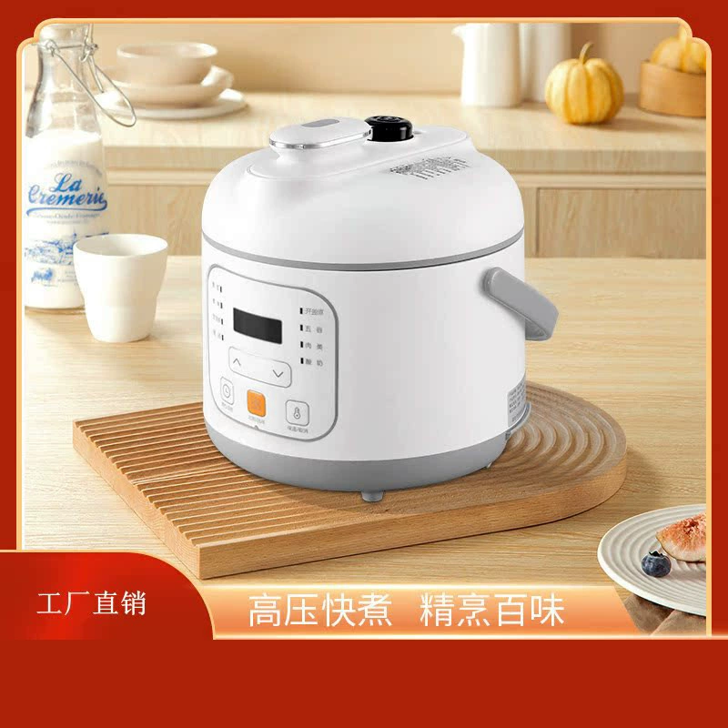 Mini rice cooker small rice cooker 1.6L intelligent appointment multi -functional home dormitory pressure cooker