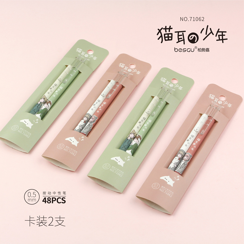 BESGU批发猫耳少年情侣对笔卡装按动0.5mm黑色中性笔NO.71062创意