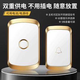 门铃;个人报警器;遥控开关