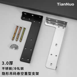 不锈钢悬空重型支架隐形吊码悬浮支架电视抽屉书橱柜加厚支撑托架