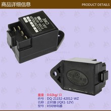 �泵���������ʱ��(JQK1-12V)ʱ��̵���