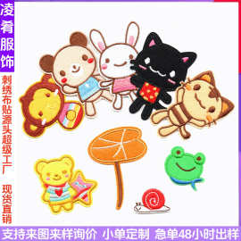 刺绣布贴电脑绣花章精品DIY 贴卡通动漫 兔子衣服装饰补丁贴可缝