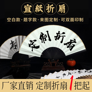 Xuan paper folding fan calligraphy fan imitation Ebony imitation mahogany antique jade bamboo section calligraphy painting freehand brushwork printing