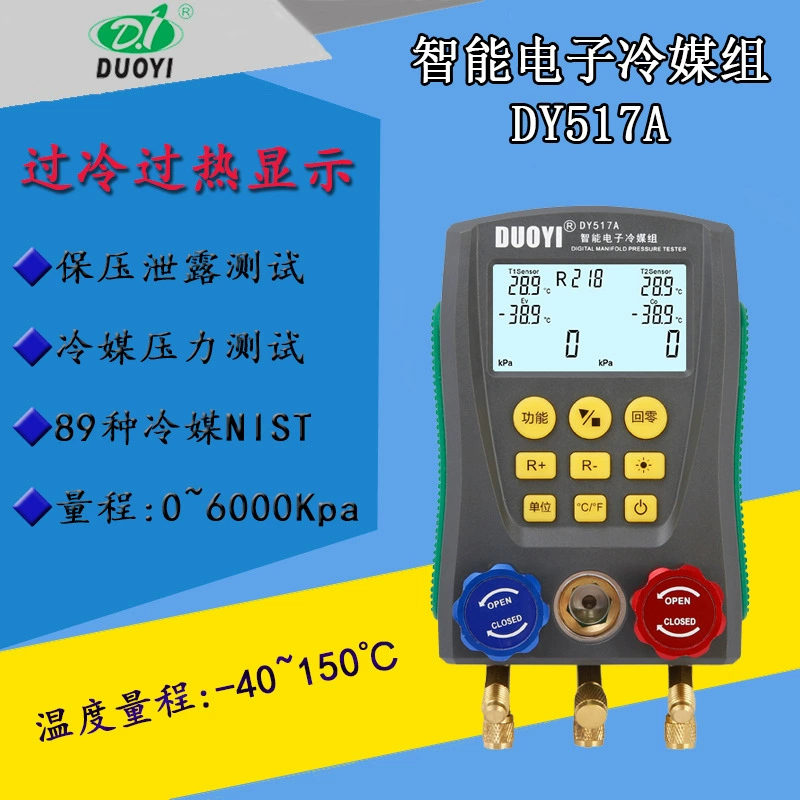 Еще один цифровой автомобильный электронный измеритель хладагента DY517, измеритель фреона, детектор, испытание вакуумного давления