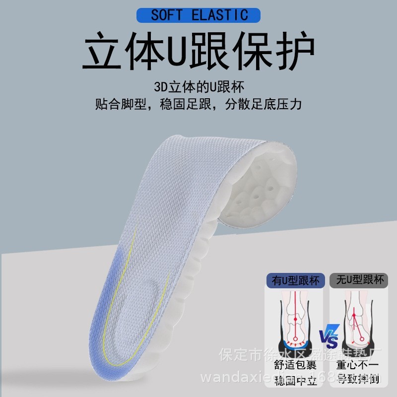 PU乳胶鞋垫踩屎感软弹透气减震吸汗防臭男女士可裁剪运动除臭鞋垫|undefined