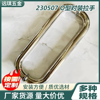 厂家定制不锈钢O型对装拉手厕所浴室推拉玻璃门圆管弯头加厚扶手