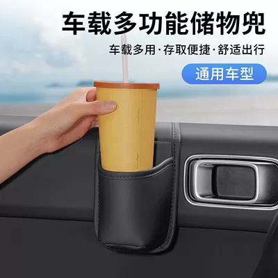 rack, organizer box, beverage | Car cup holder/beverage holder