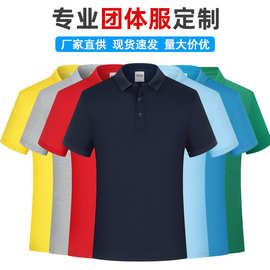 polo衫定制翻领短袖工作服刺绣 纯棉工衣t恤企业文化广告衫印logo