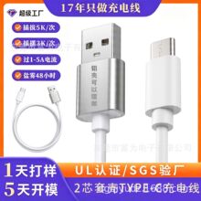 USB线 UL认证线 护套线 2芯 3芯 4芯线 2芯单头线 DC转USB线