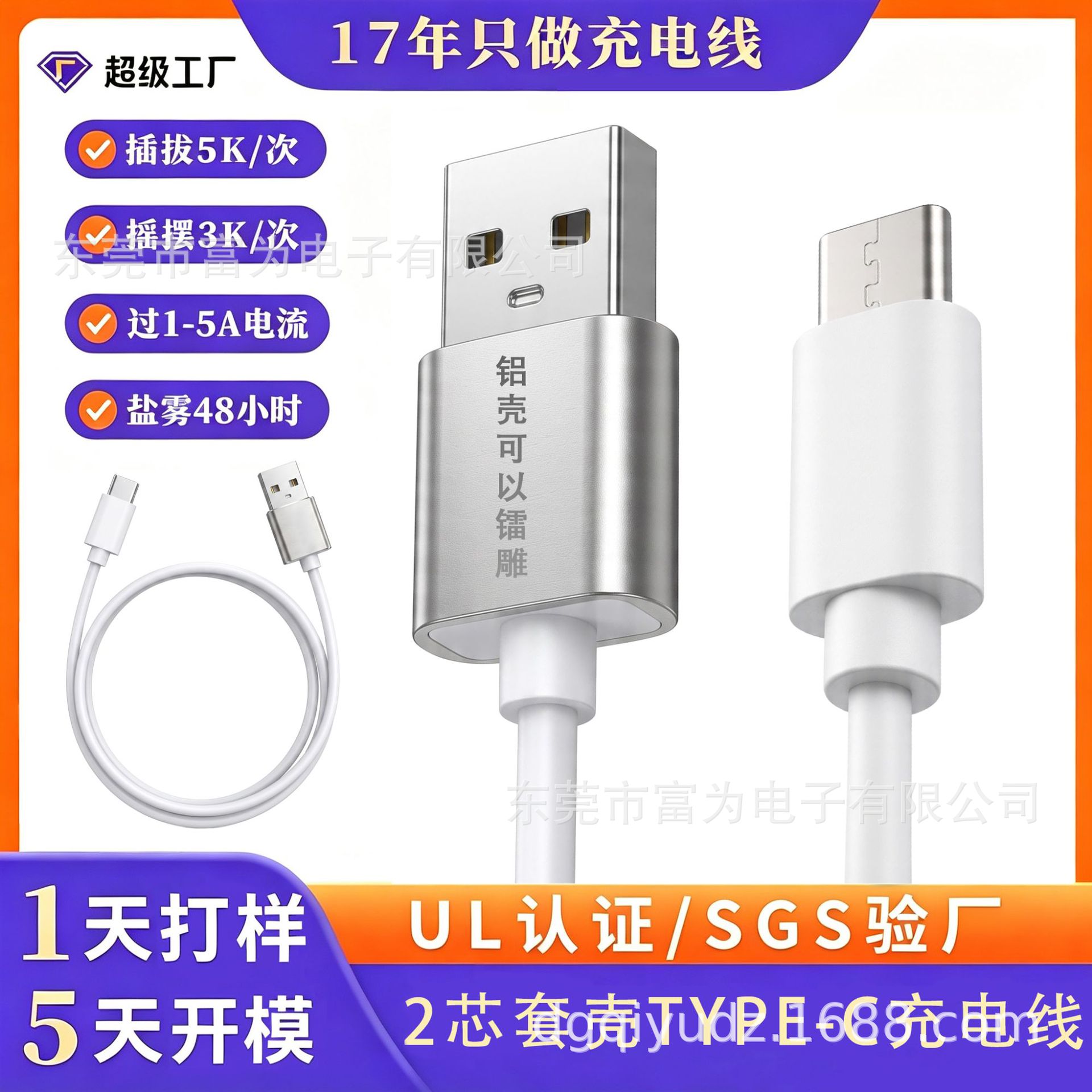 USB线 UL认证线 护套线 2芯 3芯 4芯线 2芯单头线 DC转USB线