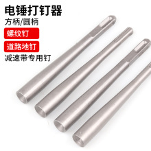 螺纹钉打钉器道路地钉减速带专用钉加厚帽粗钢钉敲击套筒打钉锤头
