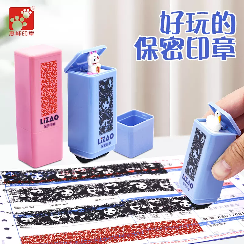 滚轮保密印章乱码涂抹保密盖字棒隐私保护章滚动材料光敏印章