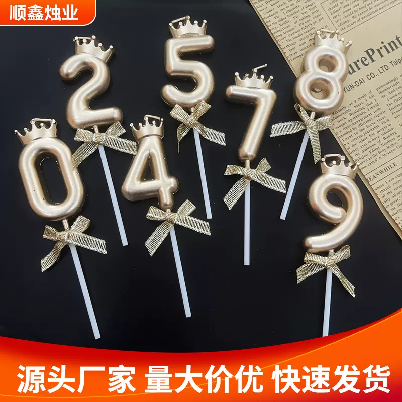 创意香槟色皇冠蝴蝶结数字生日蜡烛ins网红成人派对儿童周岁蛋糕
