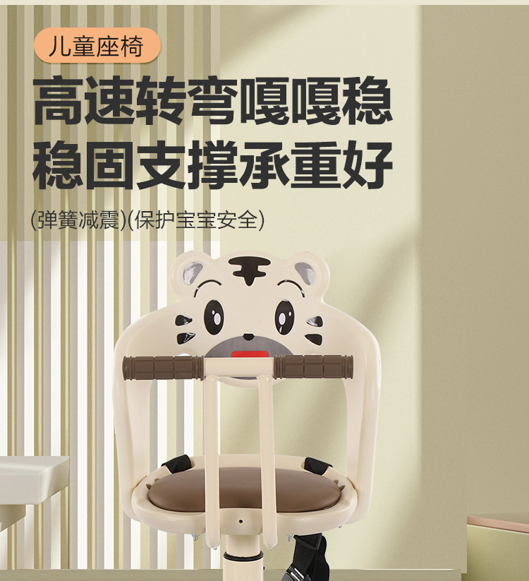 Electric Vehicle Child Seat, Front-Mounted Battery Bike Baby Seat, Motorcycle Infant Child Seat, Small Stool