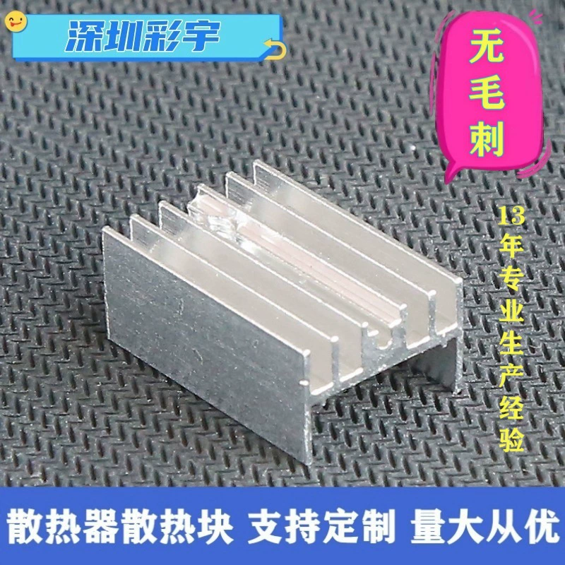 TO-220 Триод рассеивания тепла алюминиевый лист U 7805MOS теплоотвод 15*10*20/22/25/30 без заусенцев