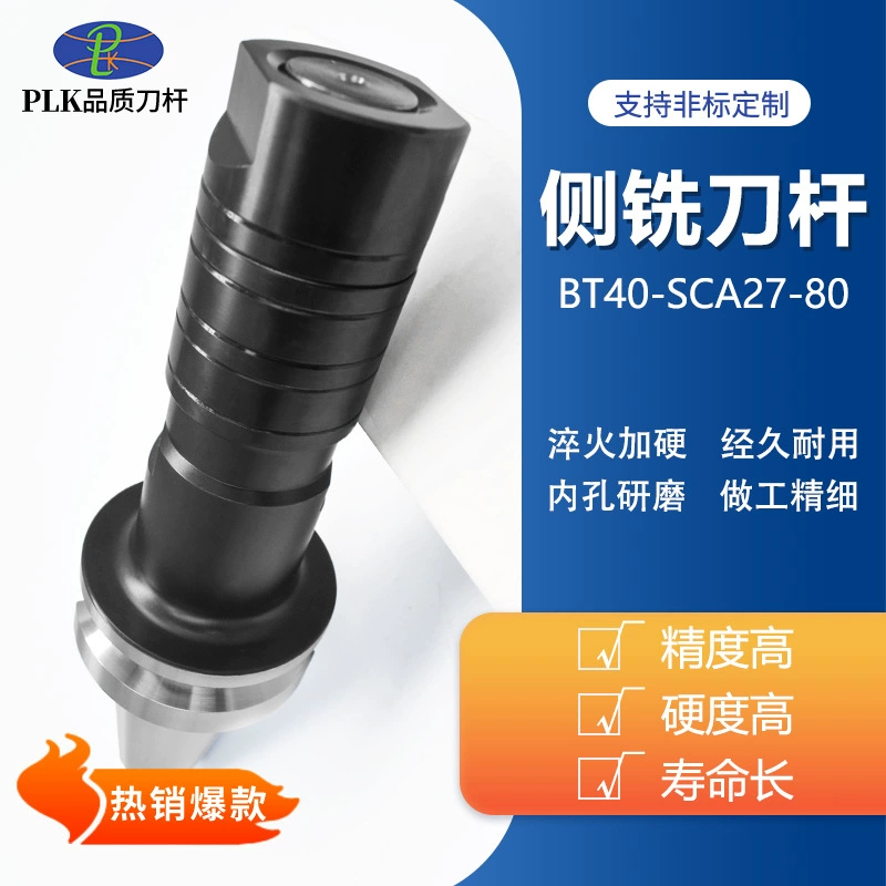Производство PLK Высокая точность BT40-SCA фрезерная ручка пильного диска Трехсторонняя боковая фреза Штанга горизонтальная фрезерная канавка Ручка инструмента с ЧПУ