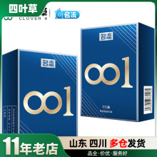 名流聚氨酯001避孕套男用超薄安全套酒店情趣成人计生用品批发