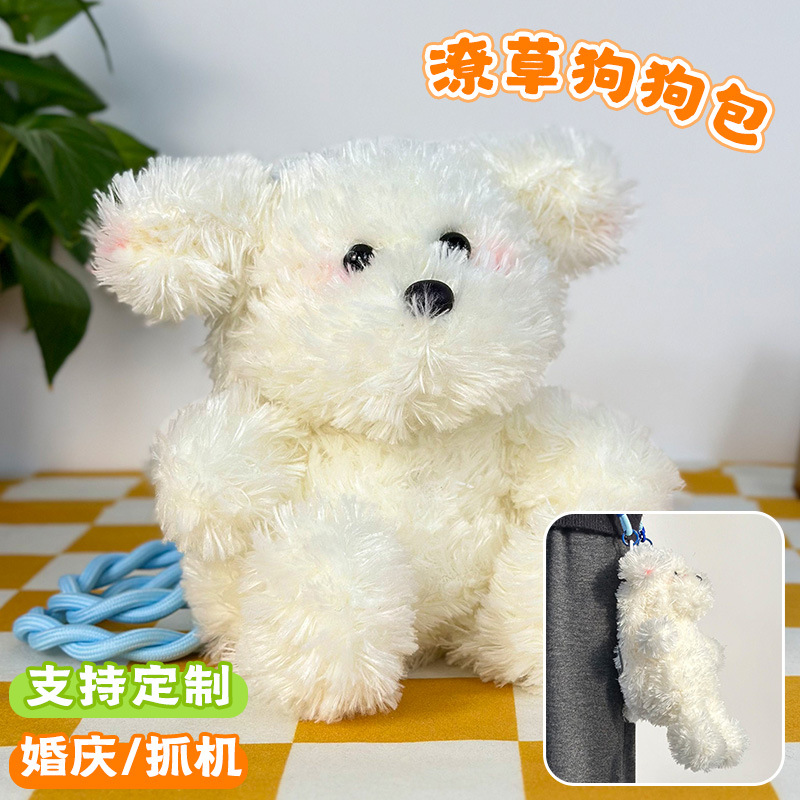 Comercio exterior transfronterizo West Highlands bolsas de peluche dibujos animados portátiles muñecas lindas juegos de video de tijeras agarrar bolsa muñeca