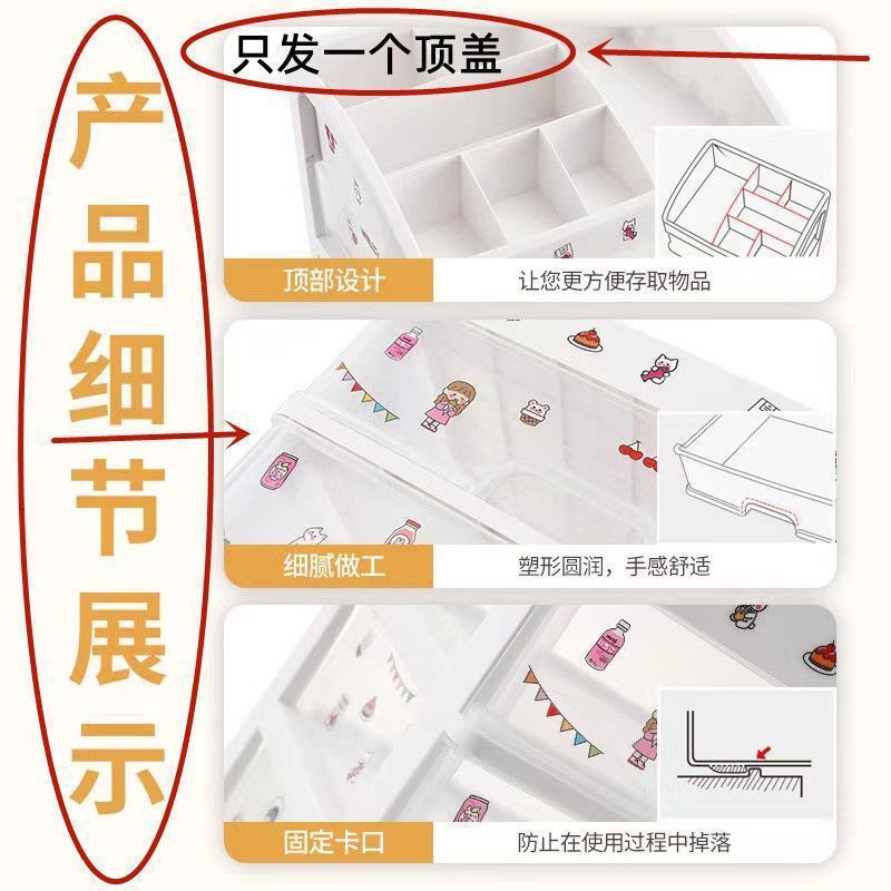 透明引き出し型化粧品収納ボックスデスクトップ学校学生寮化粧品収納ラック承認可能|undefined