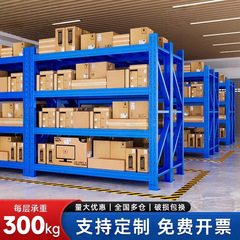 棚倉庫倉庫ラック工場倉庫ヘビーデューティ多層家庭用収納ラックエクスプレスラック鉄ラック卸売
