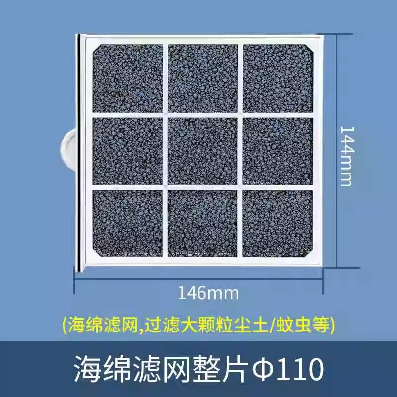 단일 조각/110 스폰지 필터