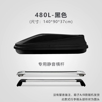 Special for Peihui., Roof box - no-need-to-drill-holes-480l-black-box-free-silent-crossbar