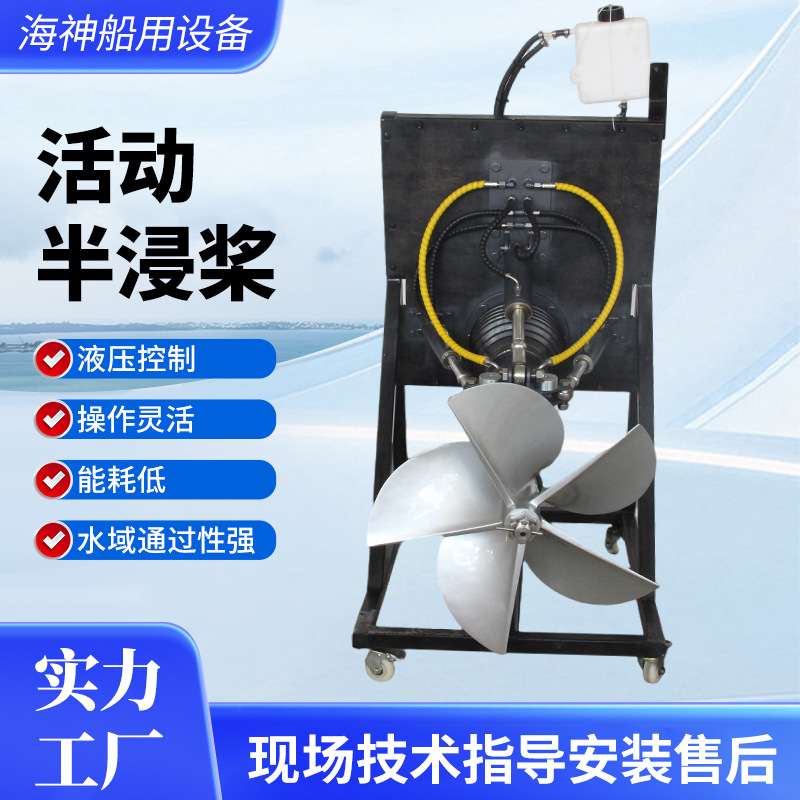 海神活动式高速半浸桨系统厂家批发 柴油快艇钓鱼艇游艇作业艇
