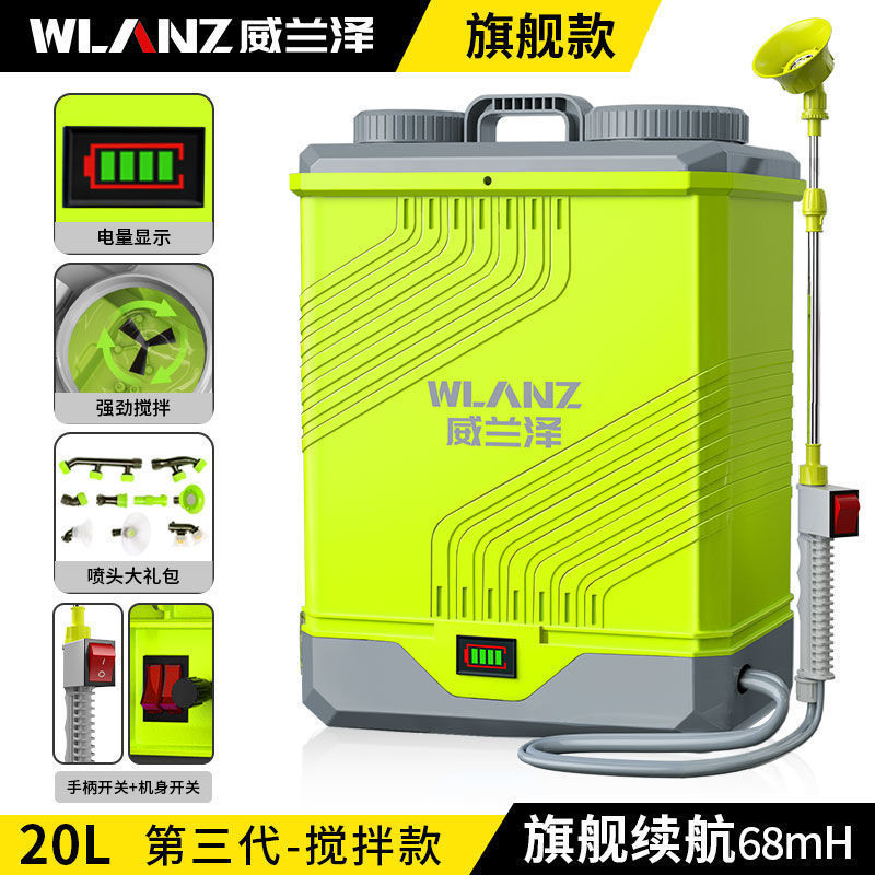 新しい電動噴霧器リチウム農業用高電圧バッテリー全自動農薬噴霧器消毒スプレーポット混合モデル|undefined