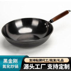 卸売り黒金剛炒め鍋ガス窒素極鉄鍋炭素鋼無粘着鍋無コーティング炒め鍋電磁炉ガス通用