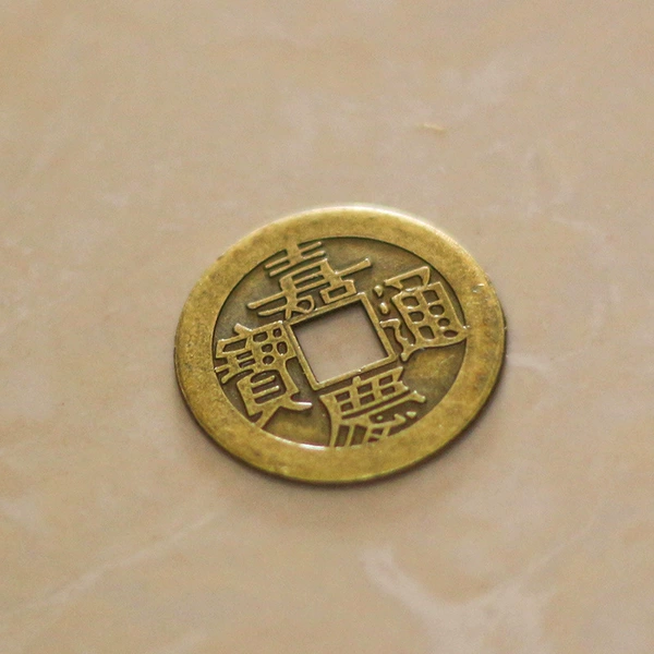 Jiaqing Tongbao