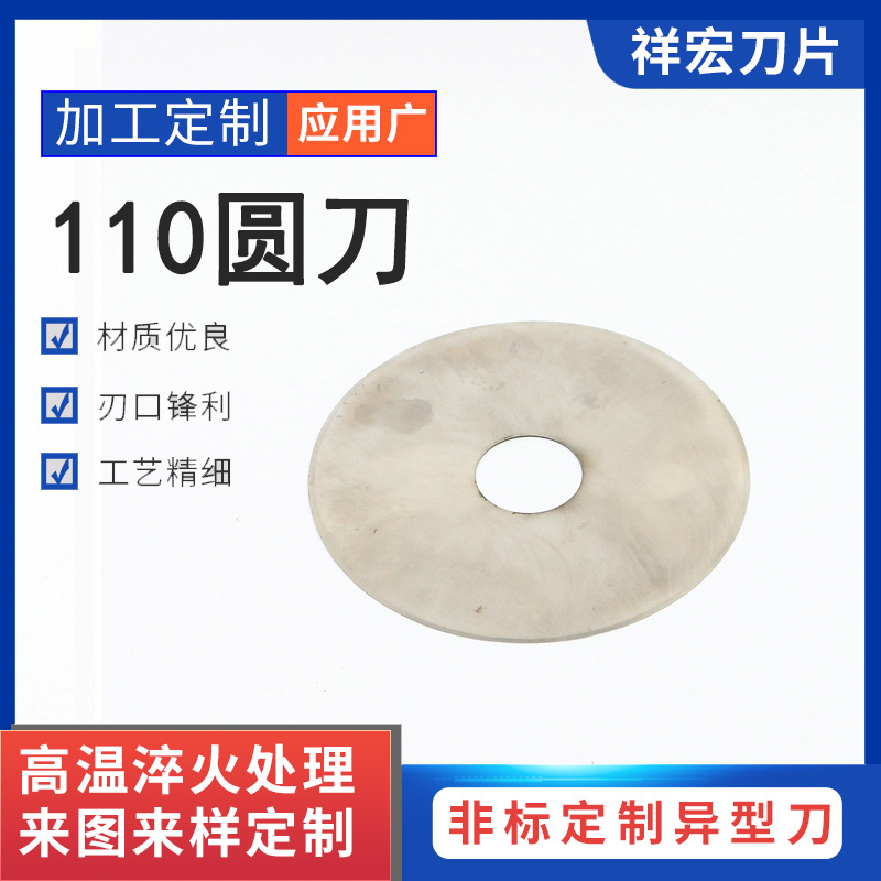 刀片厂家批发420j2不锈钢机械工具异形刀穿刺刀 宁波加工110圆刀