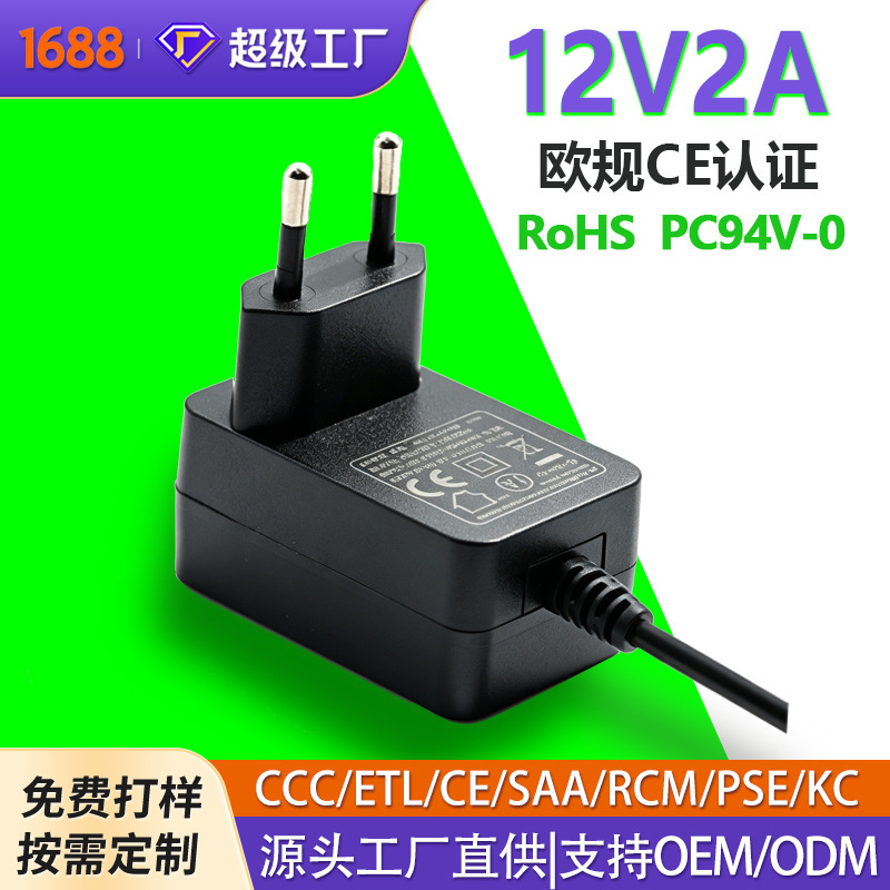 CE-certified 12V 2A power adapter, 24W, with multiple protection features, suitable for LED strip lights, and designed for safe output in international trade CE-certified 12V 2A power adapter, 24W, with multiple protection features, suitable for LED strip lights, and designed for safe output in international trade
