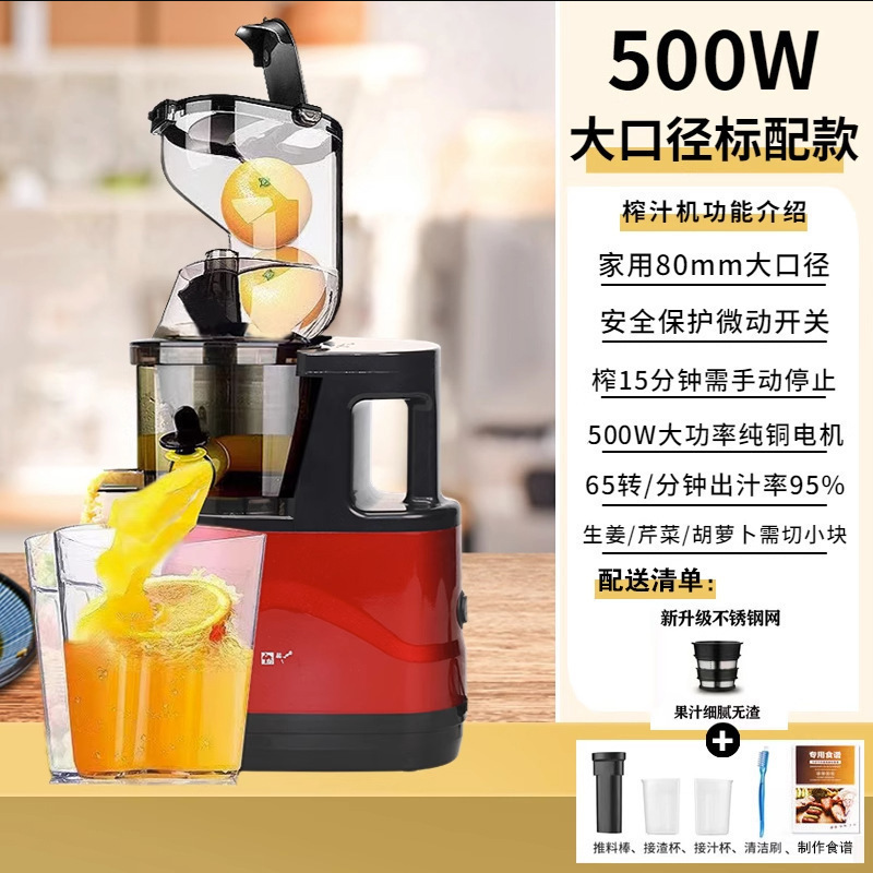 国境を越えたジューサー、ジュースと残渣の分離、家庭用果物と野菜のジュースマシン、大口径ノーカットフィルタージュースマシン|undefined