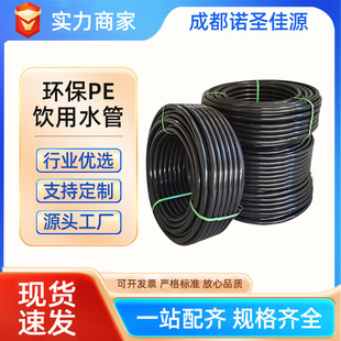 pe���ԁ�ˮ��4��20ˮ�� 25 32������ˮ����1�����Ӳ���ķ����ˮ