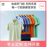 Сплошной цвет лацкана рубашка POLO корпоративная рабочая одежда футболка пользовательские LOGO осанки летняя новая модель с короткими рукавами оптом