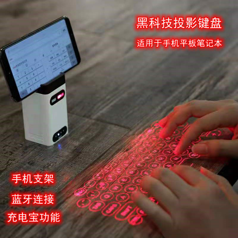 Whistlebird M1 Laser Projection Virtual Laser Keyboard Mobile Phone Tablet Wireless Bluetooth Power Bank Black Technology 3D