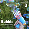Bubble gun, toy, electric bubbles, internet celebrity