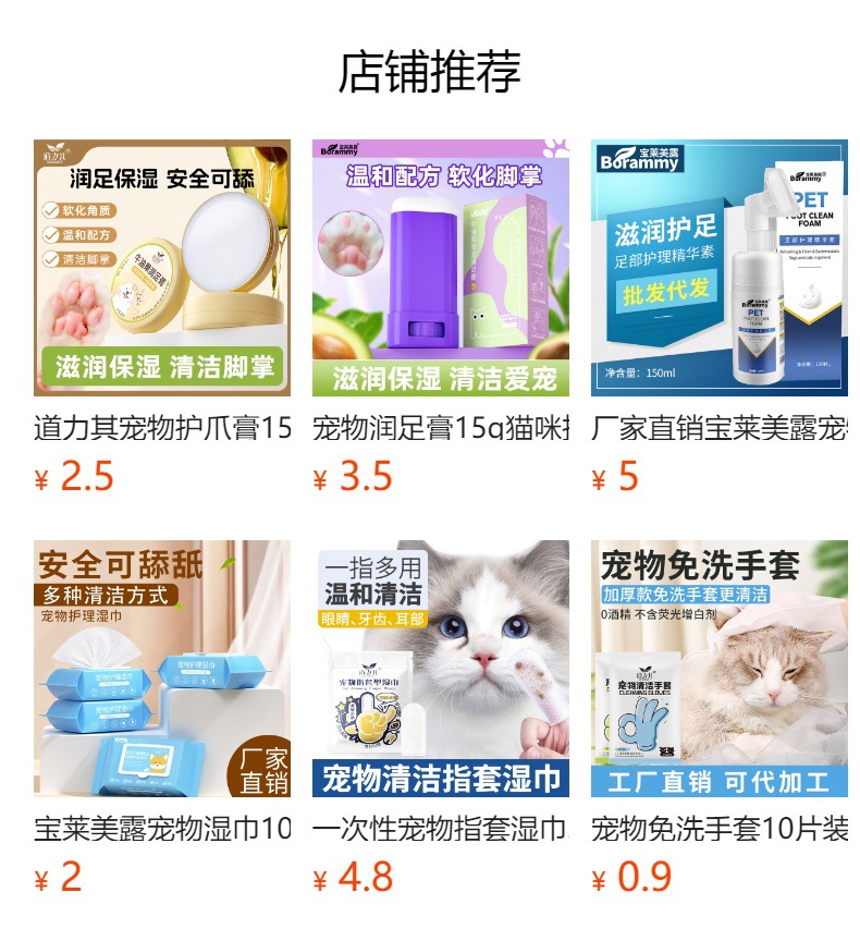 预览状态下无法点击,发布后,可点击跳转到对应的商品页面
