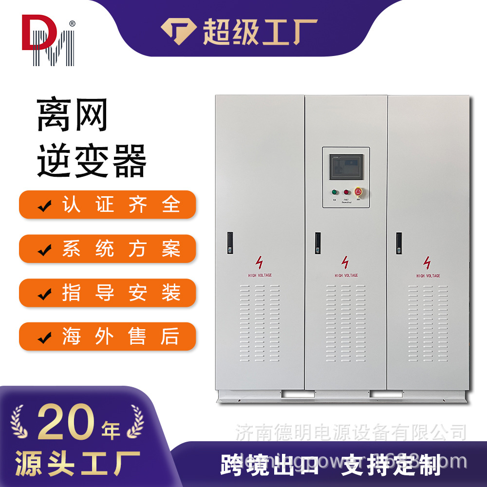 Photovoltaic direct connection to Deming power supply 100KW supports battery photovoltaic input, light storage, direct and flexible two-way DCDC converter
