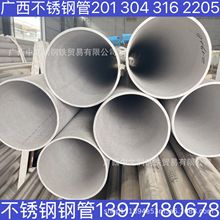 вP䓹܈A F؛Ҏ201|304|316|2205|